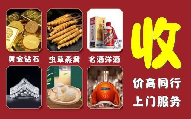 德州市回收烟酒