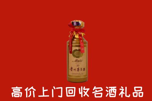 高价求购：德州市回收30年茅台酒