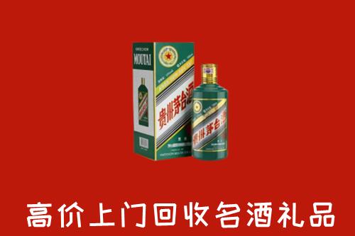 德州市回收五星茅台酒
